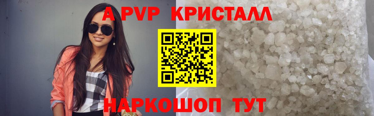 Alpha PVP крисы CK  Вход с VPN  Альфа ПВП крисы CK  Саров 