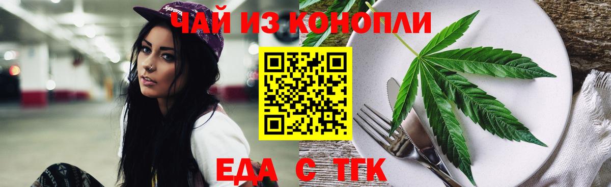 Печенье с ТГК конопля  Вход с VPN  Саров 