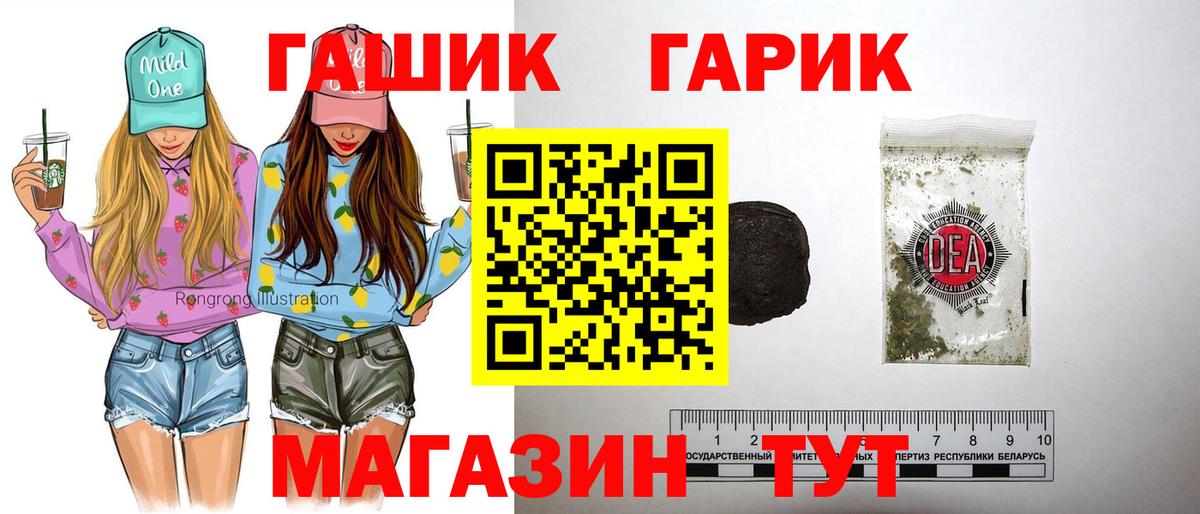 ГАШИШ Ice-O-Lator  ГАШ Premium  ГАШИШ  Вход с VPN  Саров 