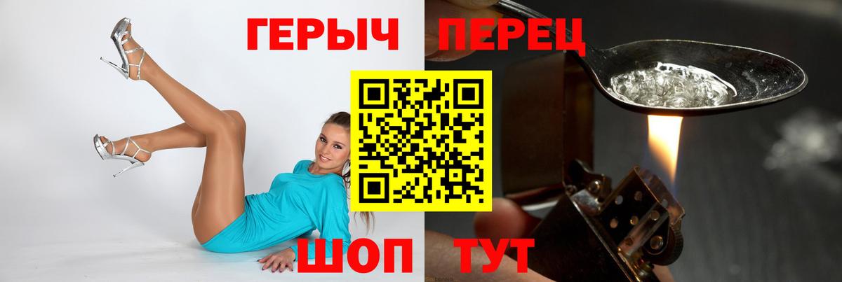 Героин герыч  Вход с VPN  Саров 