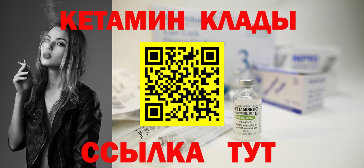 КЕТАМИН VHQ  Кетамин VHQ  Вход с VPN  Саров 