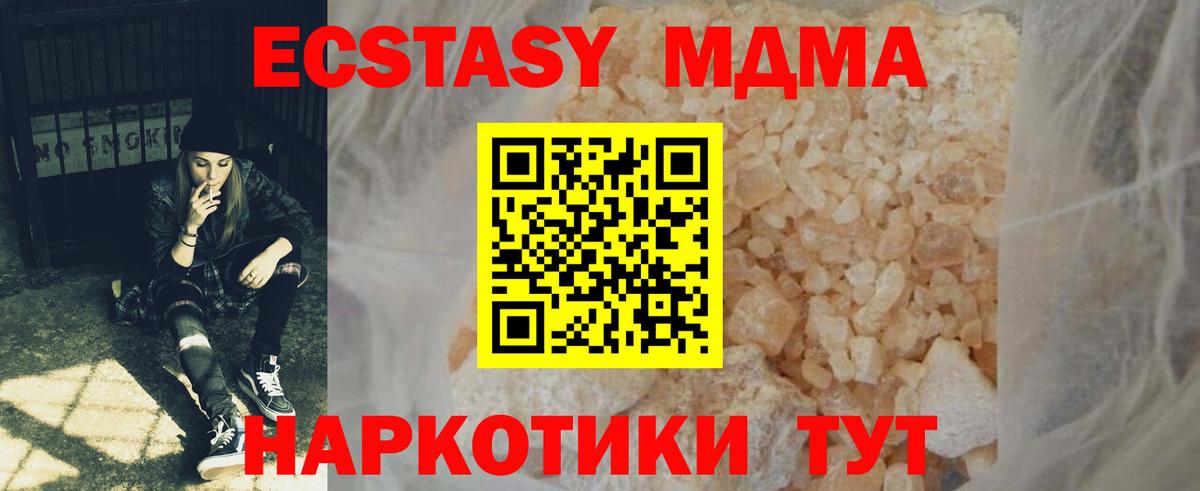 Саров  МДМА кристаллы  MDMA  Вход с VPN 