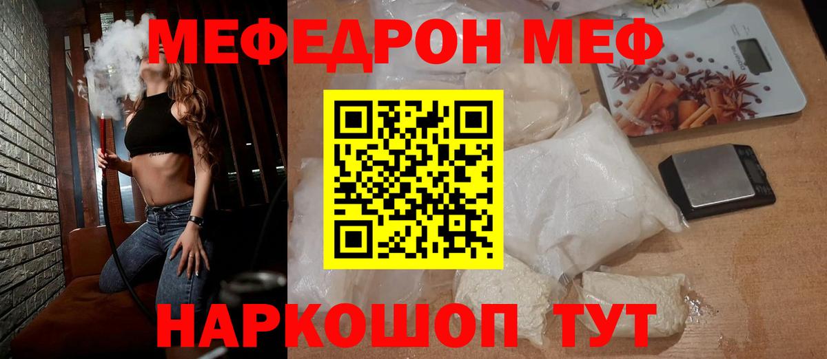 МЕФ Саров