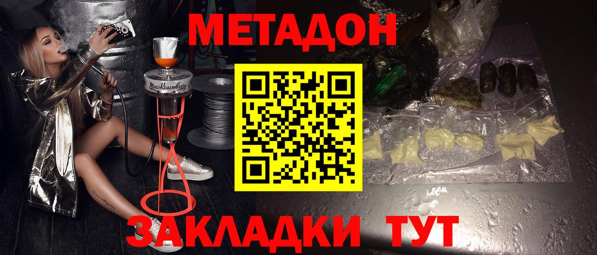 Саров  Метадон белоснежный  Вход с VPN 