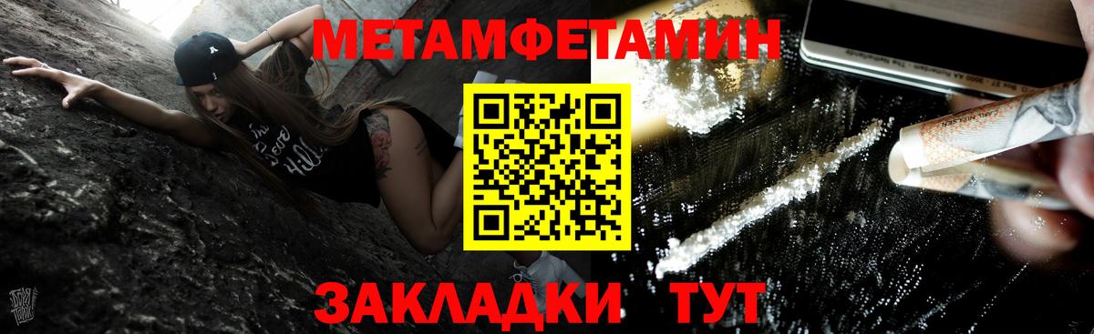 Саров  Первитин Methamphetamine  Метамфетамин  Вход с VPN 