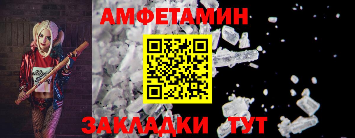 МЕТАМФЕТАМИН пудра Саров