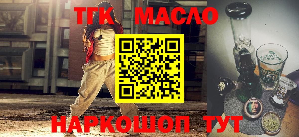 Саров  ТГК THC oil  цены наркотик  Вход с VPN  Дистиллят ТГК Wax 