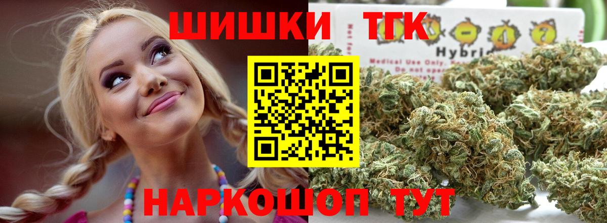 Каннабис тримм  Бошки Шишки THC 21%  Саров  Вход с VPN 